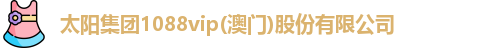 1088vip太阳成